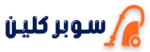 الرياض كلينر